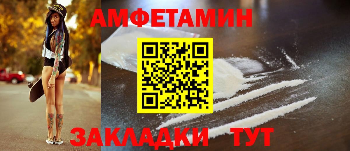 Оренбург  Amphetamine Premium  Amphetamine  Вход с VPN 