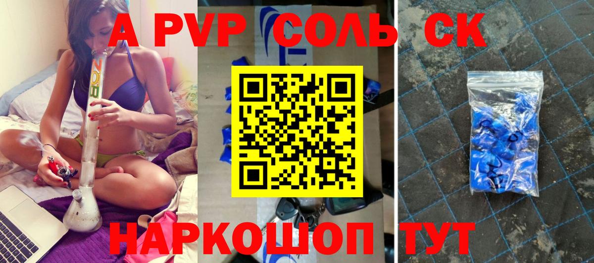 А ПВП VHQ  Alpha PVP СК  Оренбург  Alpha-PVP  Вход с VPN 