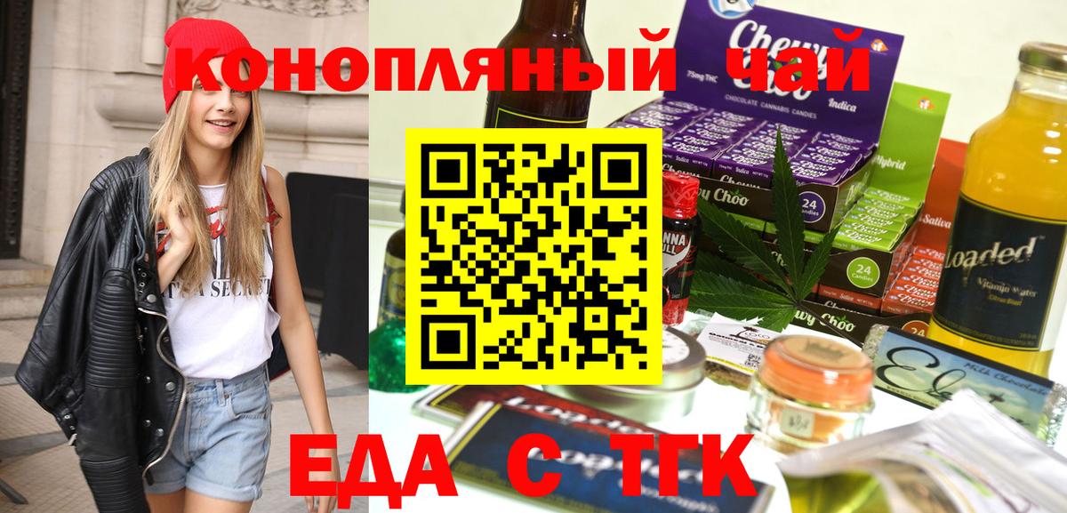 Оренбург  Canna-Cookies конопля  Вход с VPN 