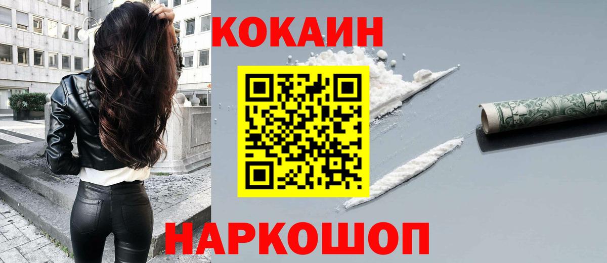 Кокаин 99% Оренбург