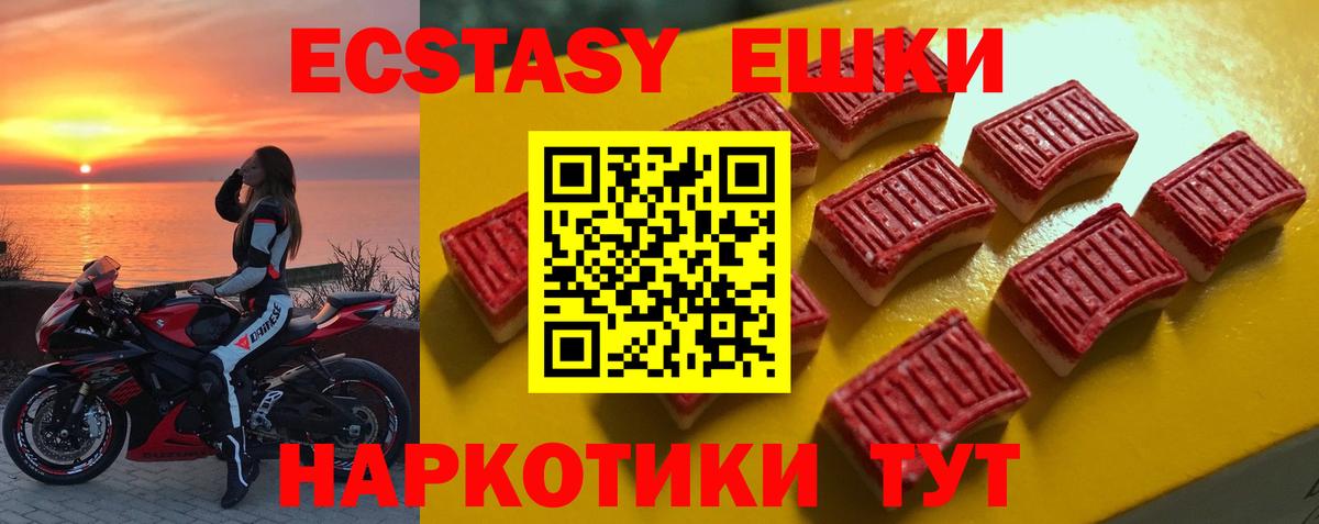 Ecstasy таблы Оренбург