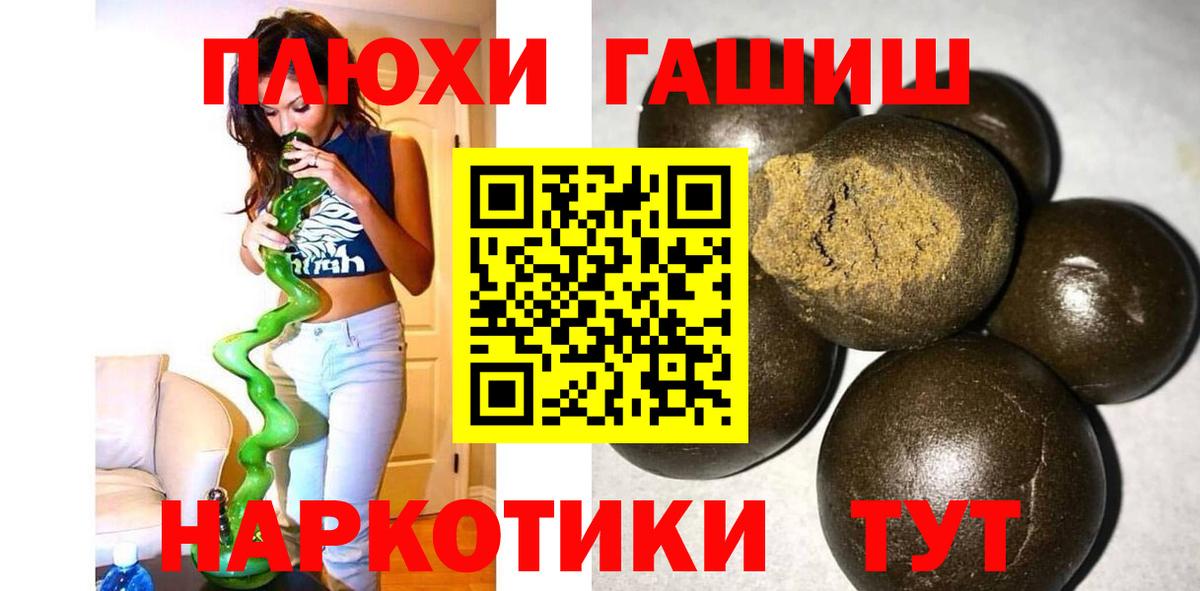 ГАШИШ индика сатива Оренбург