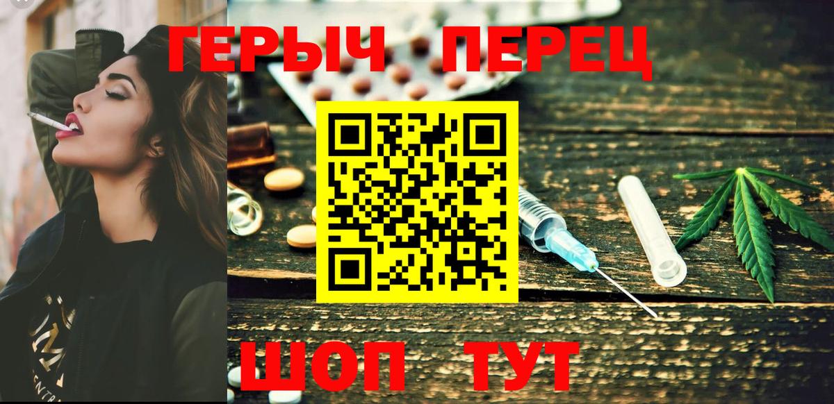 Героин хмурый  Вход с VPN  Оренбург 