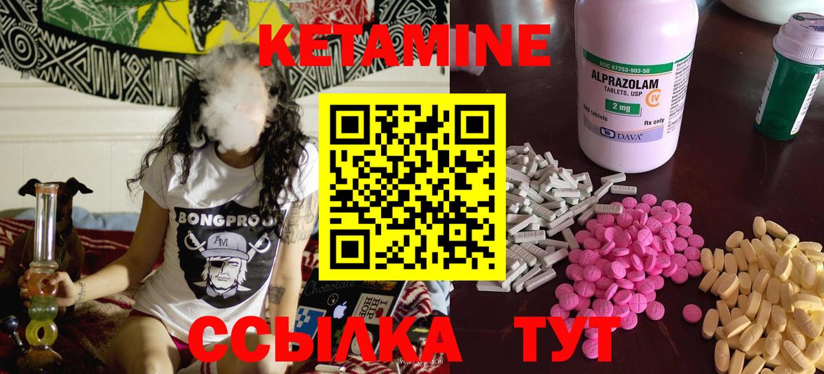 Оренбург  КЕТАМИН VHQ  Вход с VPN  КЕТАМИН VHQ 