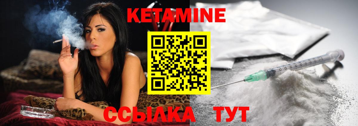 Кетамин ketamine Оренбург