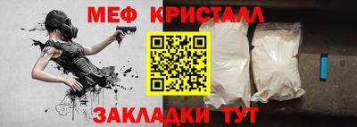 кристаллы Рыбинск