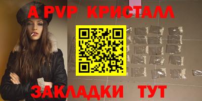 ALPHA-PVP Пугачёв