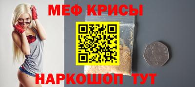 меф Рязань