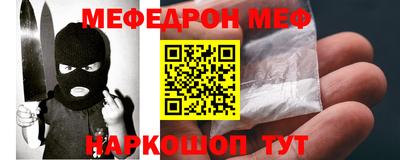 меф Рязань