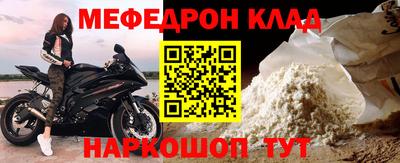 меф Рязань