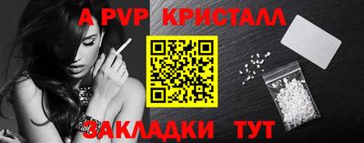 ALPHA-PVP Пугачёв