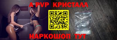 кристаллы Рыбинск