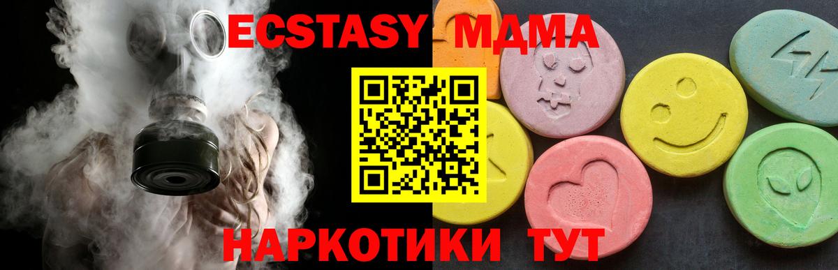 MDMA молли Оренбург