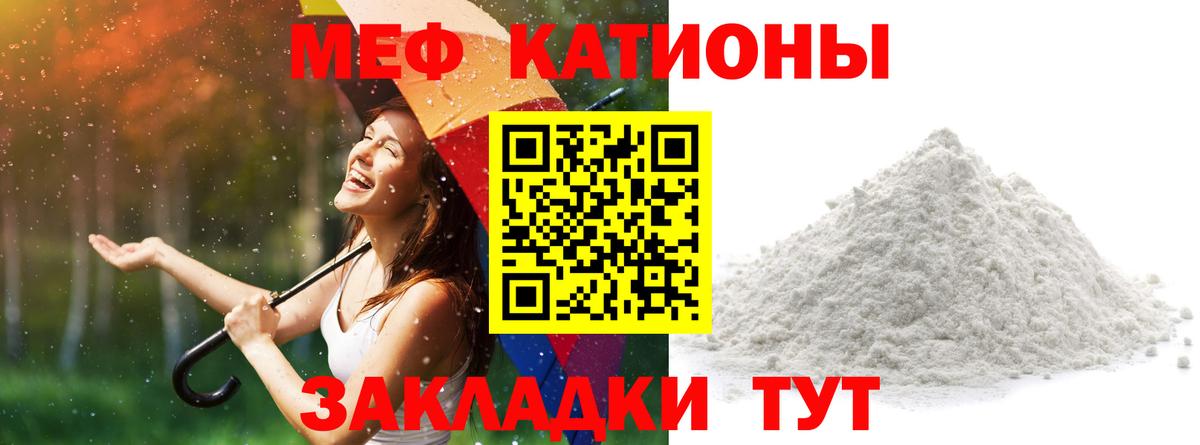 Мефедрон мука Оренбург