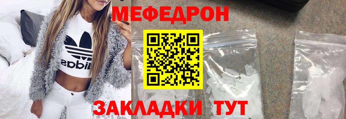 Мефедрон  Вход с VPN  Оренбург  МЕФ VHQ 
