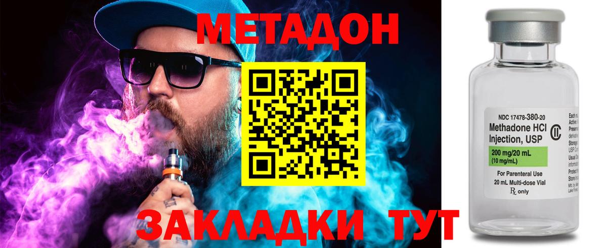 Метадон methadone  OMG tor  Оренбург  МЕТАДОН кристалл  Вход с VPN 