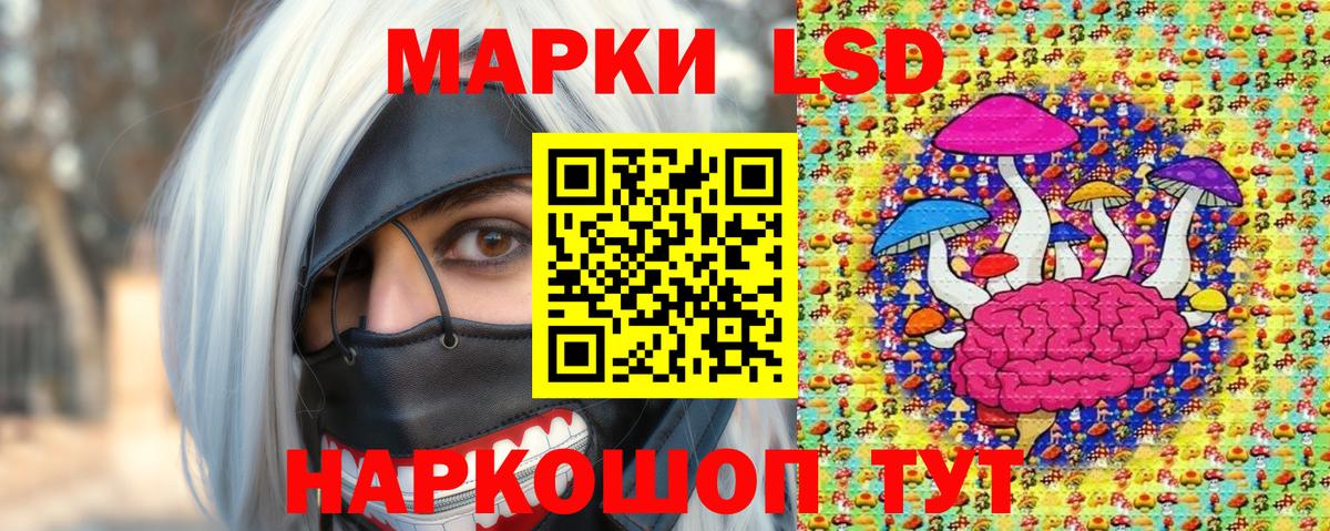 Наркотические марки 1,8мг  Вход с VPN  Наркотические марки 1,8мг  Марки N-bome  Оренбург 