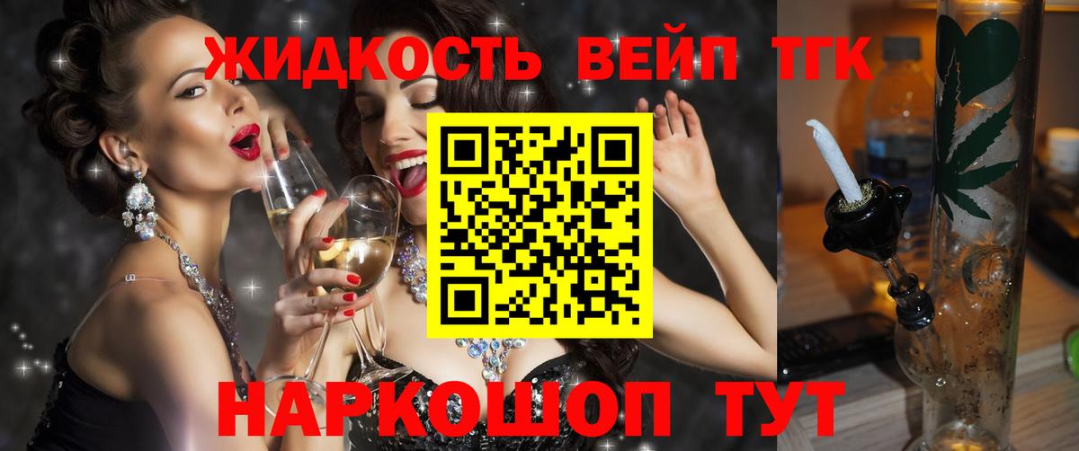 ТГК гашишное масло  Дистиллят ТГК концентрат  Вход с VPN  Оренбург 