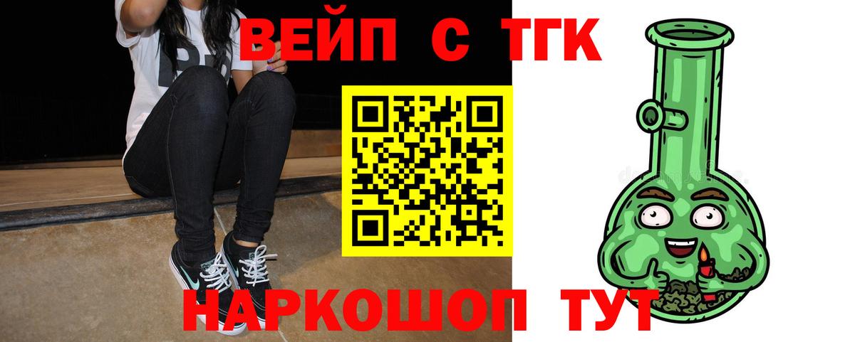 ТГК концентрат Оренбург