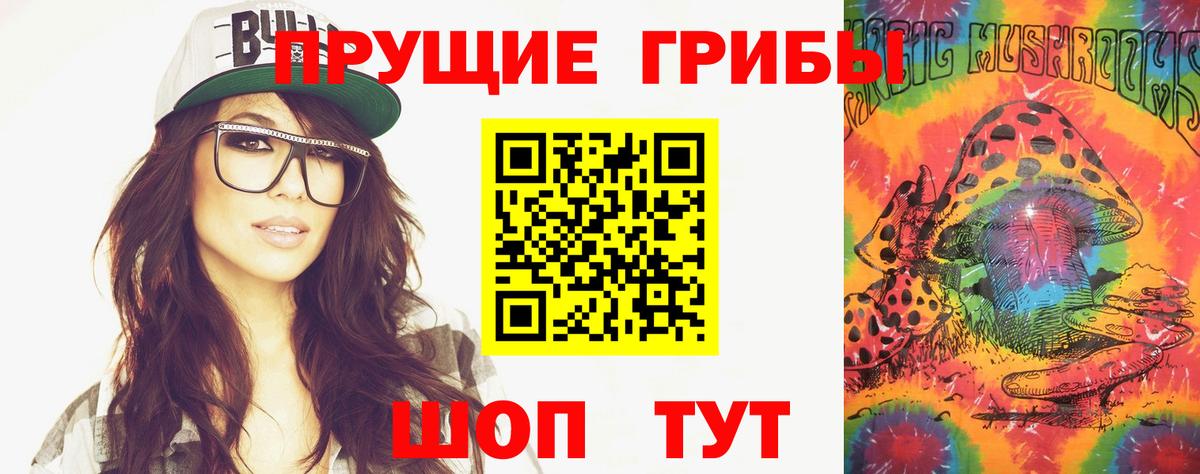 Псилоцибиновые грибы мухоморы Оренбург
